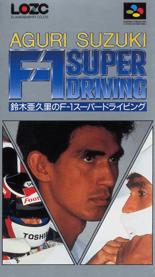 Suzuki Aguri no F-1 Super Driving (Japan)